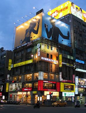 2005: iPod silhouette billboards, Taipei, Taiwan. 2005: iPod silhouette billboards, Taipei, Taiwan.